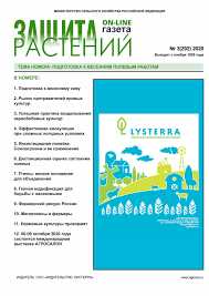Стратегии защиты сибирских видов растений